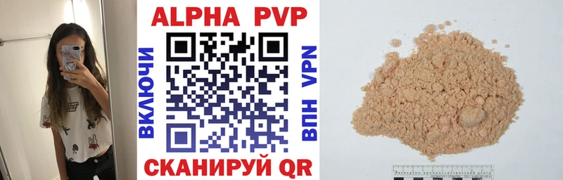 Альфа ПВП мука  Ершов 