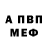 Alpha PVP Соль Antoniya PL