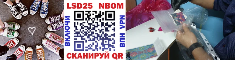 Марки N-bome 1,8мг  ОМГ ОМГ ТОР  Ершов 